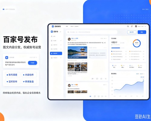 额尔古纳百家号信息发布代运营